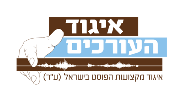 איגוד העורכים