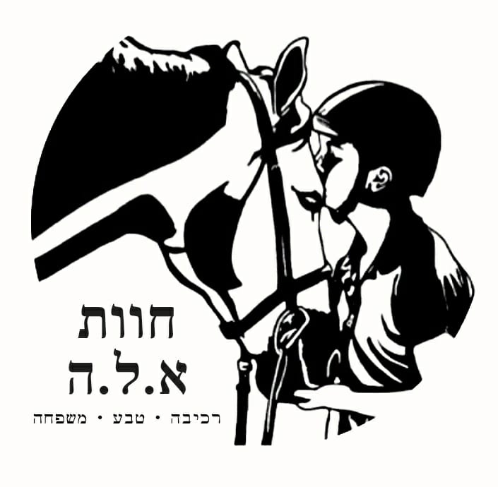 חוות א.ל.ה