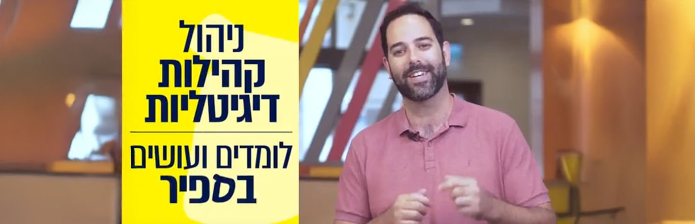 לימודי תואר שני בתקשורת - לחצו לפתיחת הסרטון בחלונית