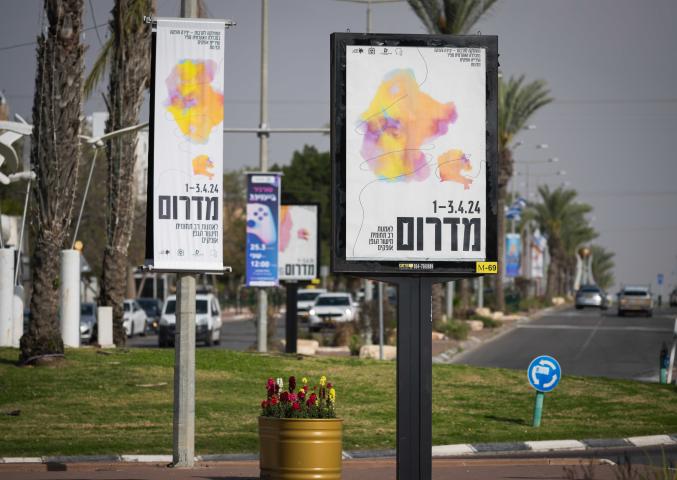 מדרום