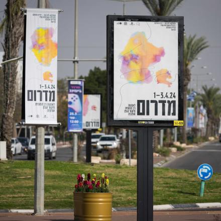 מדרום