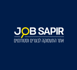 Job Sapir אתר התעסוקה לבוגרים וסטודנטים